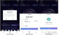 比特派钱包如何收取不同