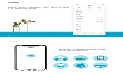 USDT钱包交易完全指南：如何安全高效地管理和交易USDT