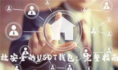 :  如何开发高效安全的U