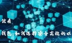 思考一个且的优质最大的