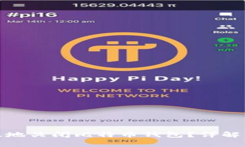 : 如何安全有效地关闭比特币钱包？详解步骤与注意事项