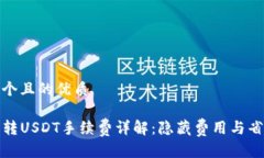 思考一个且的优质TP钱包转