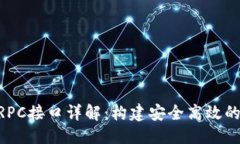 优质虚拟币钱包的QT RPC接