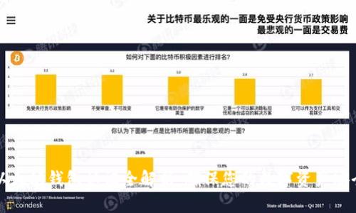 以太坊钱包认证全解析：确保您的数字资产安全