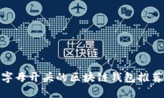 最全指南：O字母开头的区