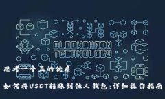 思考一个且的优质如何将