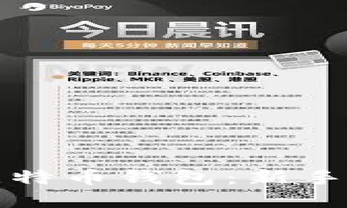 思考一个且的

优质如何有效注册比特币钱包：新手指南与常见问题解答