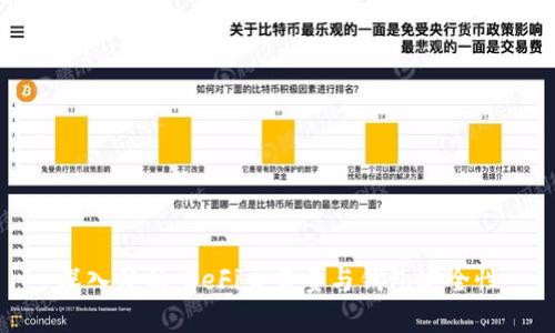 深入分析：DeFi交易量与钱包安全性