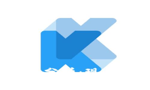 : 区块链钱包乱象分析：现状、问题及未来趋势