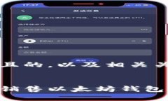 思考一个且的，以及相关