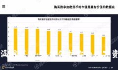 以太坊漏洞钱包：如何保
