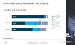 如何将USDT钱包里的资金安