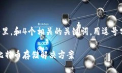 思考一个且的，放进标签