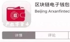详细介绍在数字货币日益
