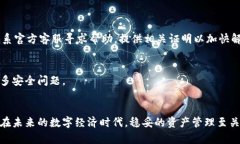   如何顺利进行BTM钱包更新