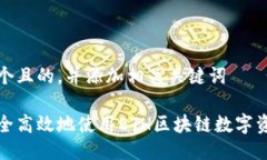 思考一个且的，并添加相