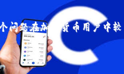 思考用户确实可能搜索的问题：“虚拟币钱包区块不同步”这个问题在加密货币用户中较为常见，尤其是那些刚刚入门或者对技术细节不太熟悉的人。

如何解决虚拟币钱包区块不同步问题？