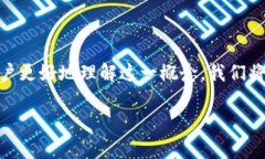火钱包原理是一个涉及加