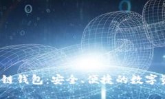 2021年最佳区块链钱包：安