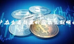思考一个且的为了用户的