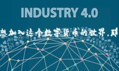 瑞波币钱包如何注册现在
