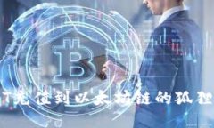 优质如何轻松将USDT充值到