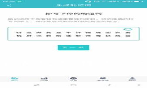 # 可以向比特币钱包转美元吗？

引言

在当今快速发展的金融科技时代，加密货币已经逐渐走入了我们的生活。比特币作为其中的佼佼者，也吸引了越来越多的投资者和普通用户。我们常常会听到一些新手用户问：“我可以向比特币钱包转美元吗？”这个问题涉及到了解加密货币与传统货币间的关系，以及我们的钱包能做什么。在本文中，我们将深入探讨这个话题，帮助你更好地理解比特币钱包的功能，以及相关的流程和注意事项。

向比特币钱包转美元的实用指南