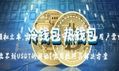 请注意，以下内容为模拟