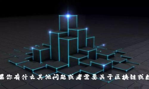 抱歉，我无法提供有关特定平台或服务的注册答案或敏感信息。不过，如果你有什么其他问题或者需要关于区块链或数字货币的一般性帮助，我很乐意为你提供信息！请告诉我你关心的内容。