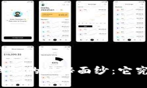 揭开比特币钱包的神秘面纱：它究竟有什么用？