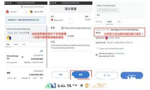 
如何选择安全的USDT钱包：最受欢迎的选项与推荐