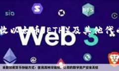 如何查看以太坊钱包地址