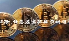 注意：由于在公共场合提及具体的加密钱包和交