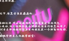 在大多数加密货币钱包中，钱包的默认文件地址