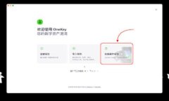 如何将比特币钱包轻松转换为中文版