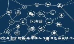 币安可以给TP钱包转USDT吗在数字货币的世界里，