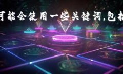 思考一个且的  u用户在寻找关于创建USDT钱包的简