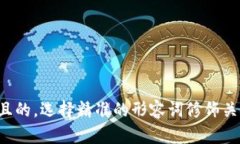 思考一个且的，选择精准的形容词修饰关键词，