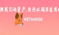 如何创建安全可靠的USDT观察钱包？USDT, 观察钱包