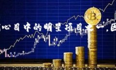 思考与关键词在如今的数字货币时代，以太坊（