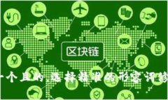 jiaodian思考一个且的，选择精准的形容词修饰关键