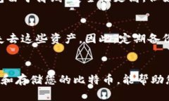   如何轻松拥有一个安全且高效的比特币钱包 /