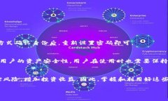 ’importance查看鱼池钱包的