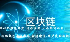 思考和关键词对于“以太