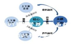 关于USDT钱包管理的全面指