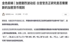 思考一个且的为什么USDT钱