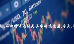 关于比特币钱包及其存储容量的深入探讨在这个