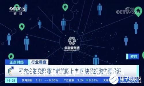 如何轻松找回虚拟币钱包的密码