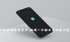 如何搭建一个虚拟币钱包网站：详尽指南在如今