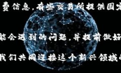 思考一个且的优质  轻松将交易所的USDT转移到你